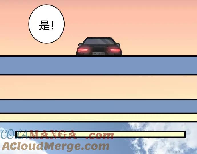 复仇要冷冷端上 - 第133话 压迫 - 第40张图