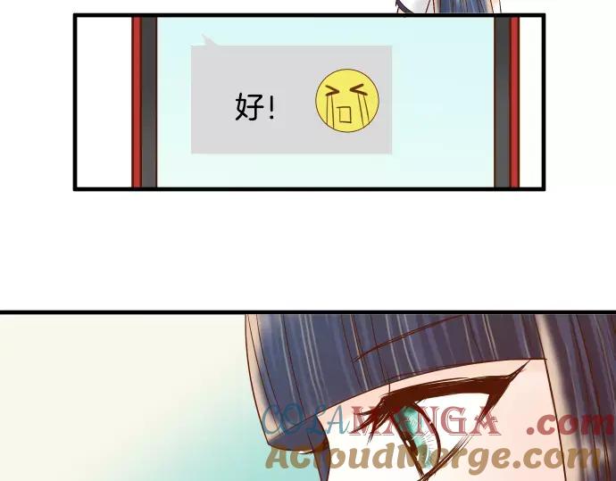 复仇要冷冷端上 - 第133话 压迫 - 第67张图