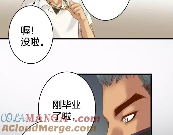 复仇要冷冷端上 - 第133话 压迫 - 第13张图