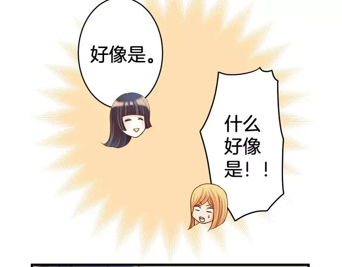 复仇要冷冷端上 - 第133话 压迫 - 第80张图