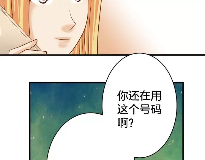 复仇要冷冷端上 - 第133话 压迫 - 第48张图