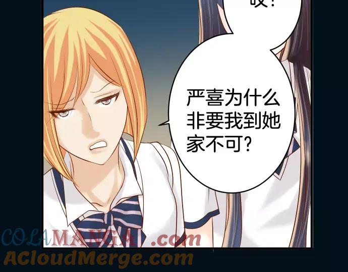 复仇要冷冷端上 - 第133话 压迫 - 第73张图