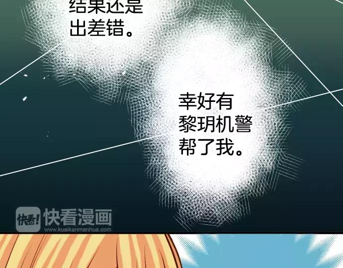 复仇要冷冷端上 - 第133话 压迫 - 第57张图