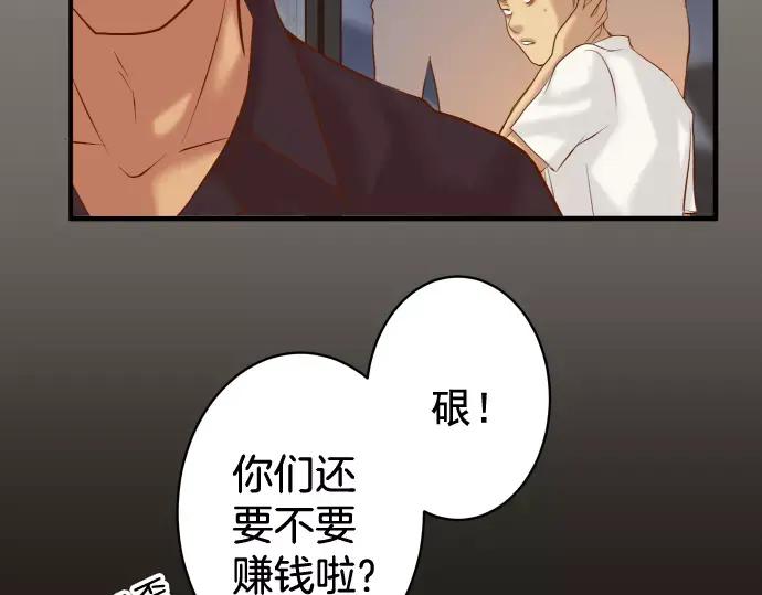 复仇要冷冷端上 - 第133话 压迫 - 第11张图