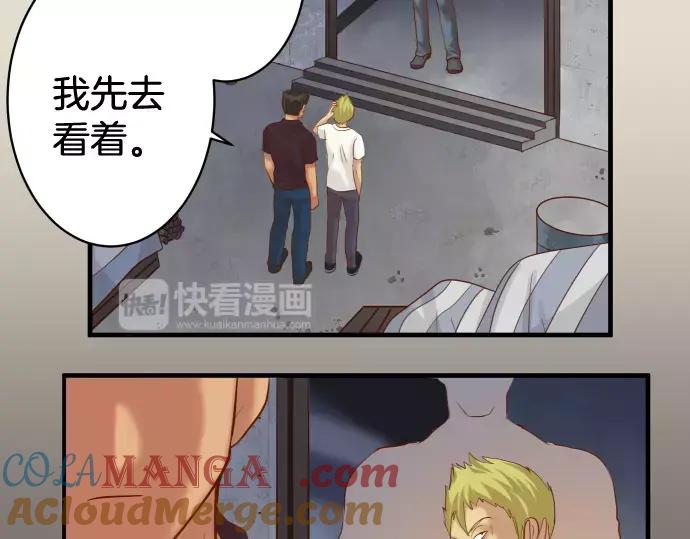 复仇要冷冷端上 - 第133话 压迫 - 第10张图