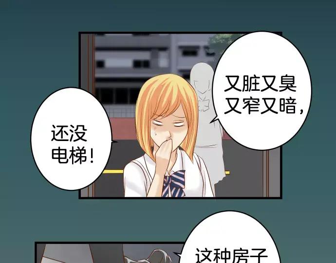 复仇要冷冷端上 - 第133话 压迫 - 第75张图