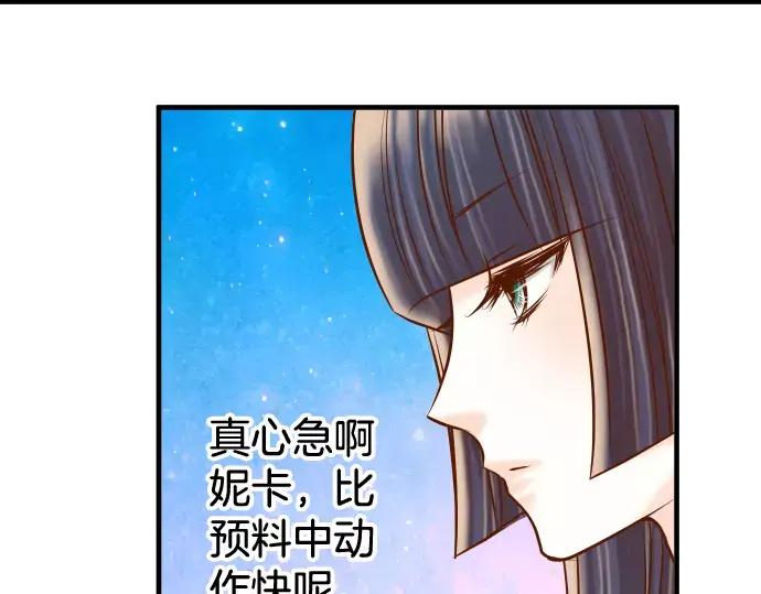 复仇要冷冷端上 - 第133话 压迫 - 第65张图