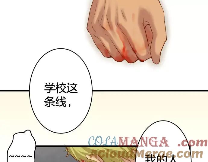 复仇要冷冷端上 - 第133话 压迫 - 第31张图