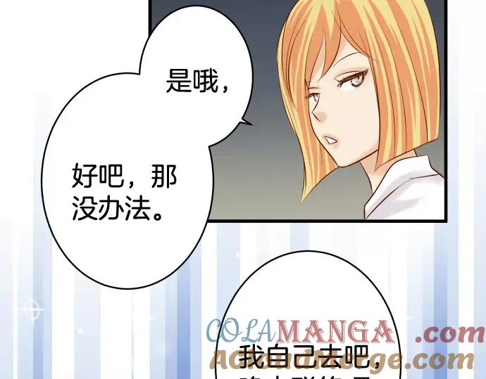 复仇要冷冷端上 - 第133话 压迫 - 第82张图