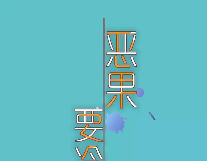 复仇要冷冷端上 - 第133话 压迫 - 第27张图