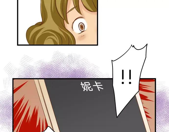 复仇要冷冷端上 - 第133话 压迫 - 第44张图