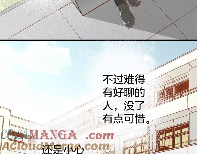 复仇要冷冷端上 - 第133话 压迫 - 第61张图