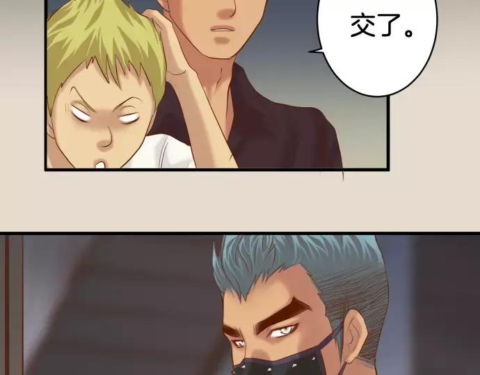 复仇要冷冷端上 - 第133话 压迫 - 第8张图