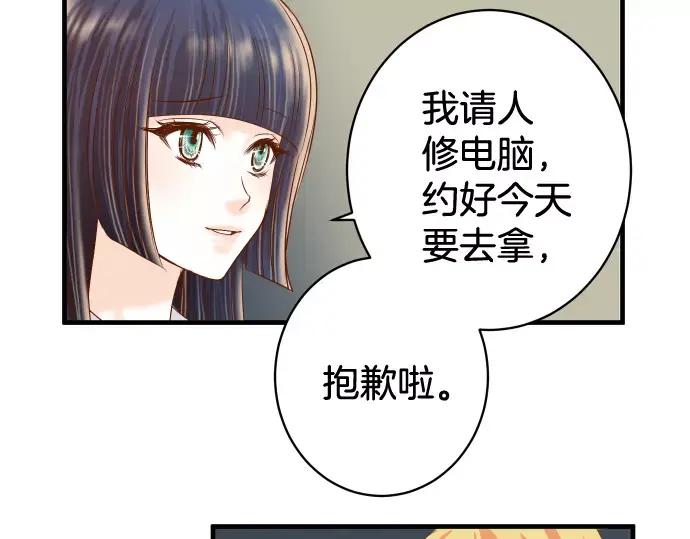 复仇要冷冷端上 - 第133话 压迫 - 第81张图