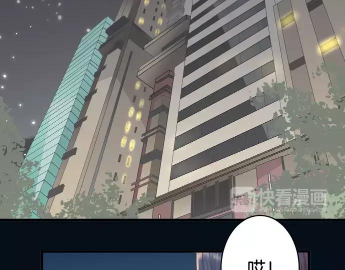 复仇要冷冷端上 - 第133话 压迫 - 第72张图