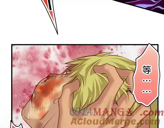 复仇要冷冷端上 - 第133话 压迫 - 第22张图