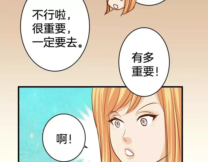 复仇要冷冷端上 - 第133话 压迫 - 第78张图