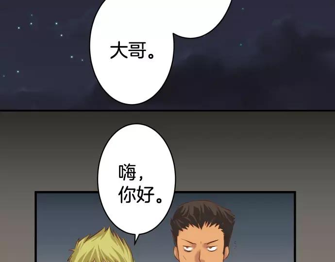 复仇要冷冷端上 - 第133话 压迫 - 第2张图