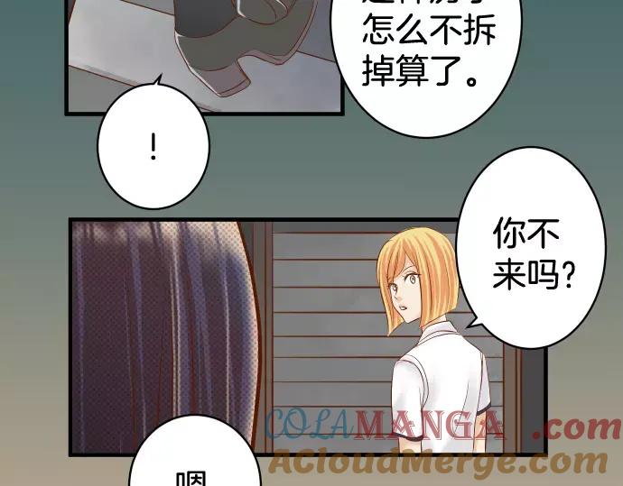 复仇要冷冷端上 - 第133话 压迫 - 第76张图