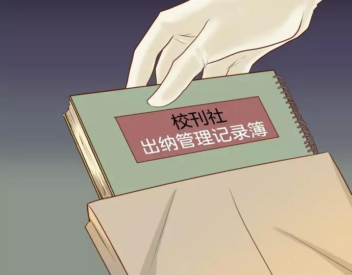 复仇要冷冷端上 - 第133话 压迫 - 第90张图