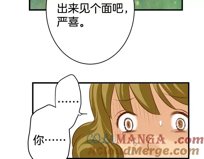 复仇要冷冷端上 - 第133话 压迫 - 第49张图