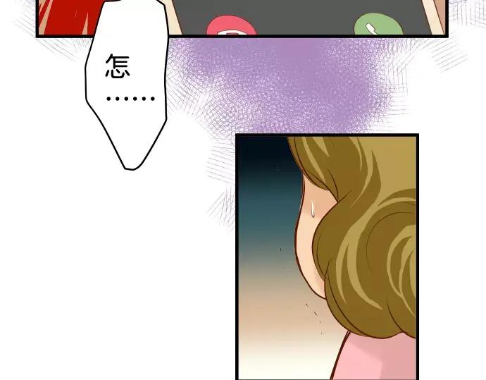 复仇要冷冷端上 - 第133话 压迫 - 第45张图