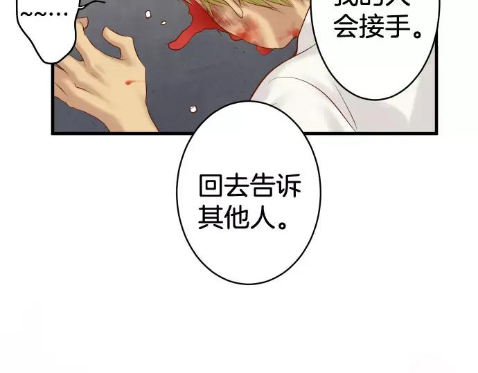 复仇要冷冷端上 - 第133话 压迫 - 第32张图