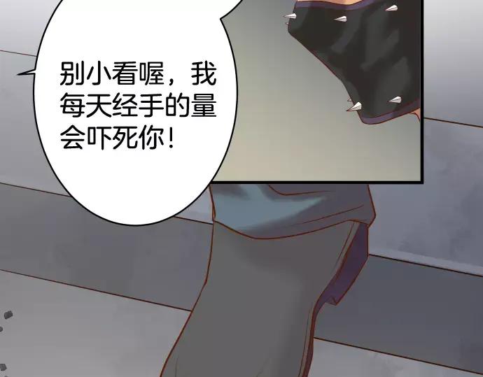 复仇要冷冷端上 - 第133话 压迫 - 第14张图