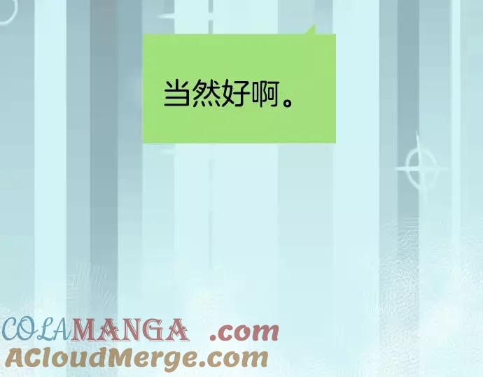 复仇要冷冷端上 - 第133话 压迫 - 第70张图