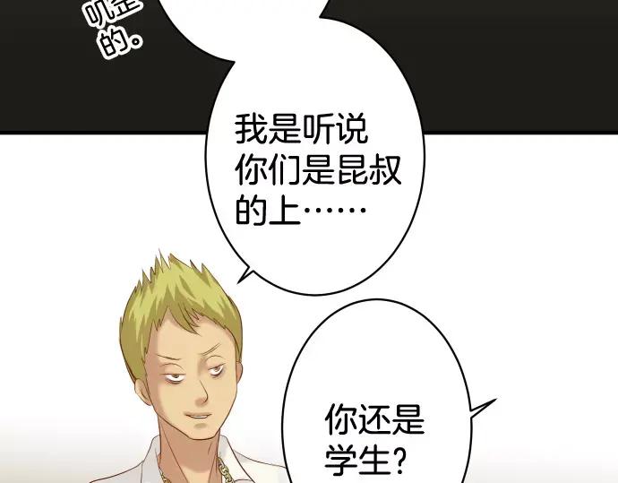 复仇要冷冷端上 - 第133话 压迫 - 第12张图