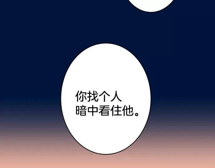 复仇要冷冷端上 - 第133话 压迫 - 第39张图