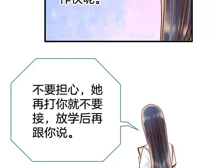 复仇要冷冷端上 - 第133话 压迫 - 第66张图