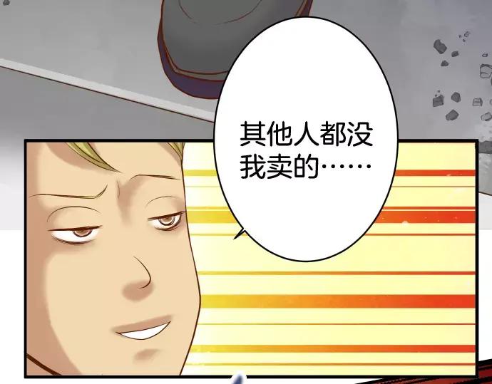 复仇要冷冷端上 - 第133话 压迫 - 第15张图