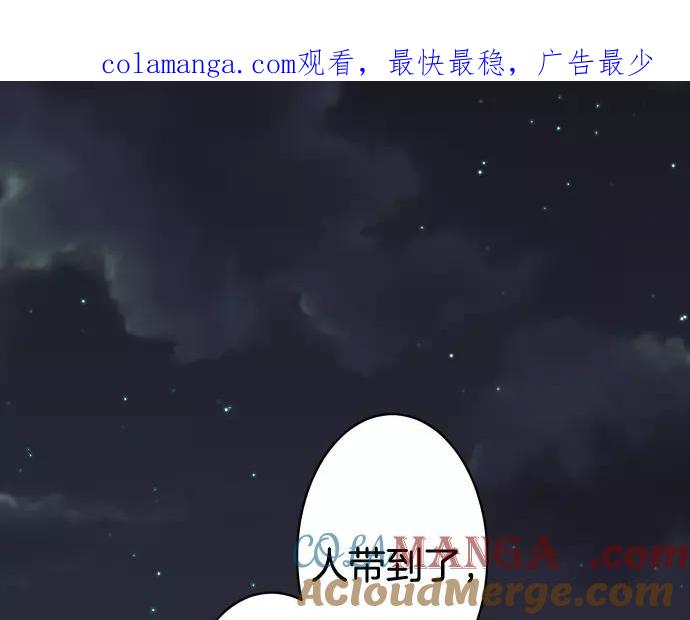 复仇要冷冷端上 - 第133话 压迫 - 第1张图