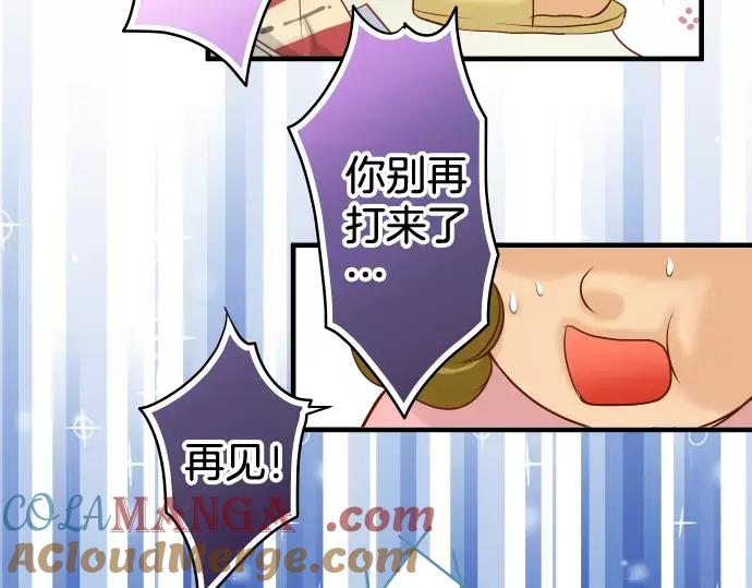 复仇要冷冷端上 - 第133话 压迫 - 第52张图