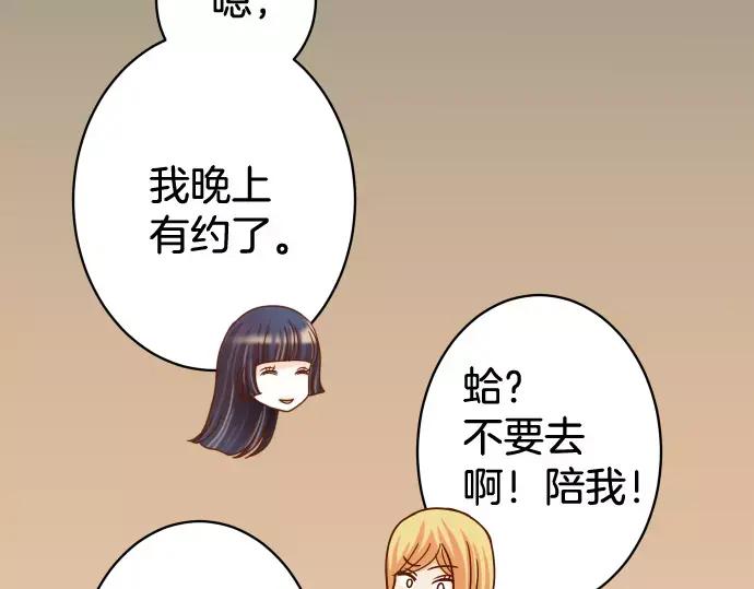 复仇要冷冷端上 - 第133话 压迫 - 第77张图