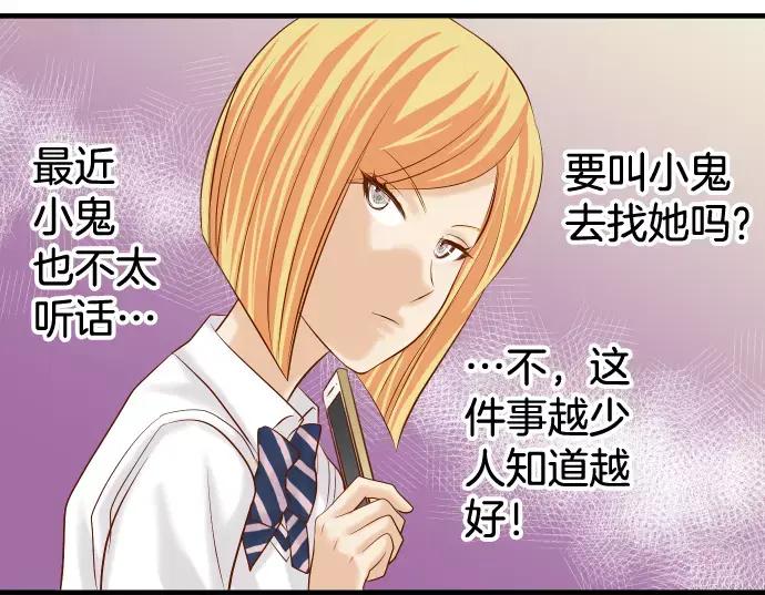 复仇要冷冷端上 - 第133话 压迫 - 第54张图