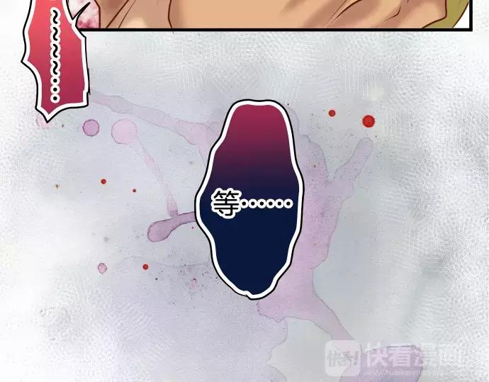 复仇要冷冷端上 - 第133话 压迫 - 第23张图