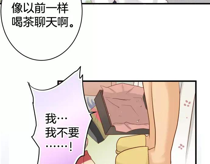 复仇要冷冷端上 - 第133话 压迫 - 第51张图