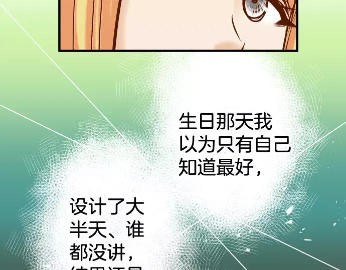 复仇要冷冷端上 - 第133话 压迫 - 第56张图