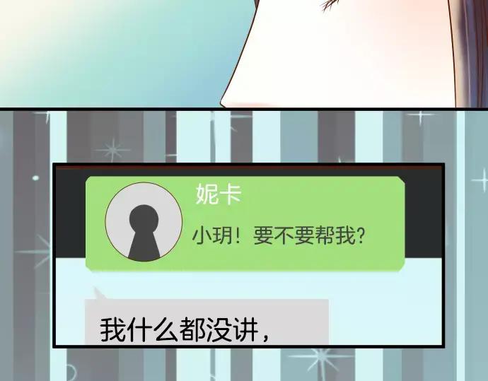 复仇要冷冷端上 - 第133话 压迫 - 第68张图