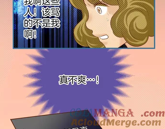 复仇要冷冷端上 - 第134话 恶意 - 第64张图