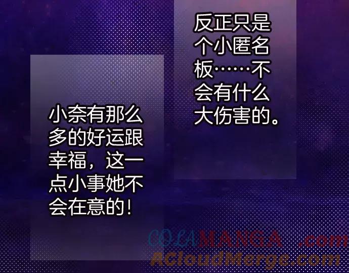 复仇要冷冷端上 - 第134话 恶意 - 第70张图