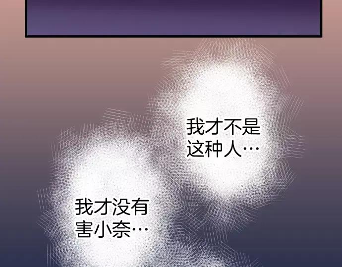 复仇要冷冷端上 - 第134话 恶意 - 第86张图