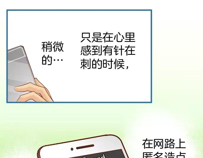 复仇要冷冷端上 - 第134话 恶意 - 第57张图