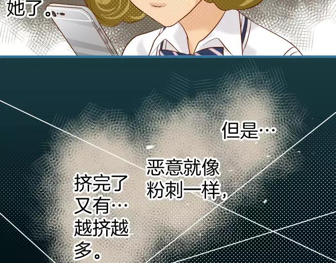 复仇要冷冷端上 - 第134话 恶意 - 第59张图