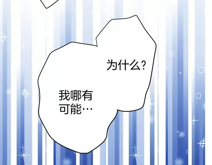 复仇要冷冷端上 - 第134话 恶意 - 第23张图