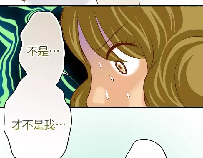 复仇要冷冷端上 - 第134话 恶意 - 第50张图