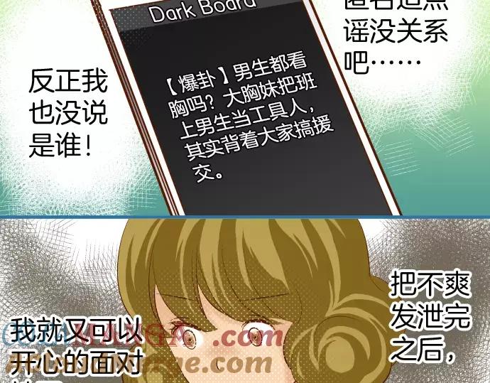 复仇要冷冷端上 - 第134话 恶意 - 第58张图