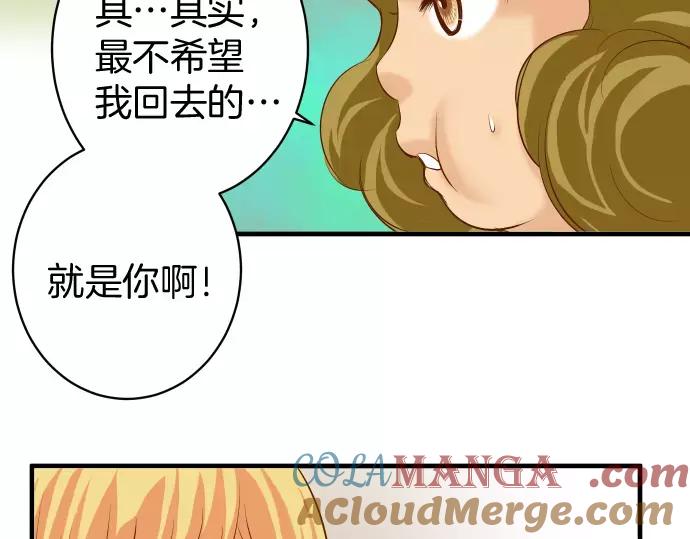 复仇要冷冷端上 - 第134话 恶意 - 第16张图